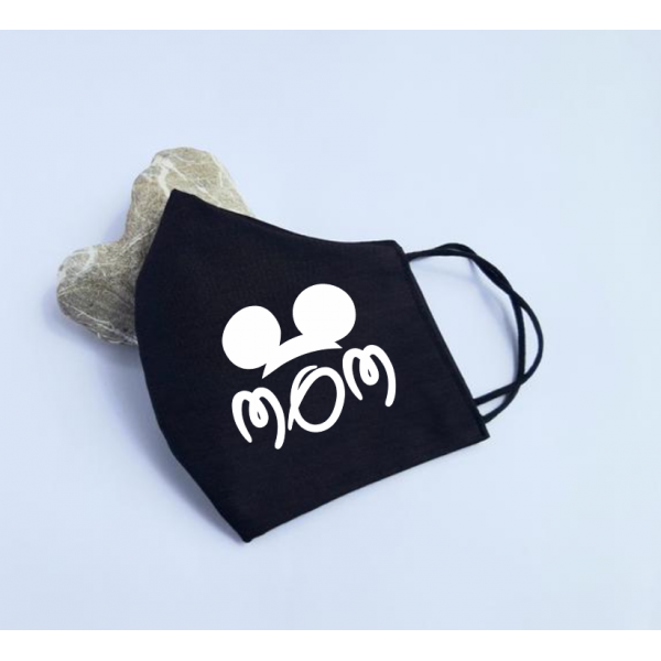Masca personalizata "Mom"